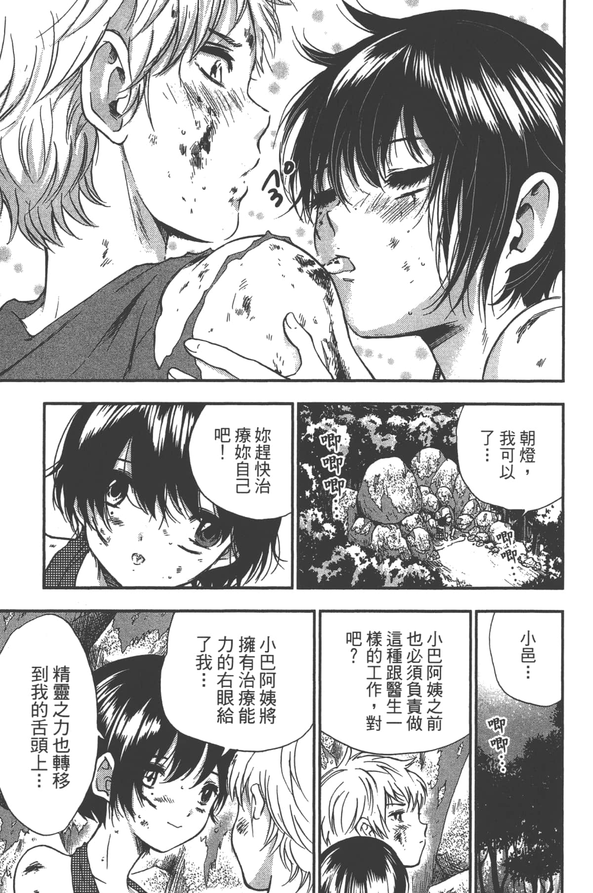 Page 101