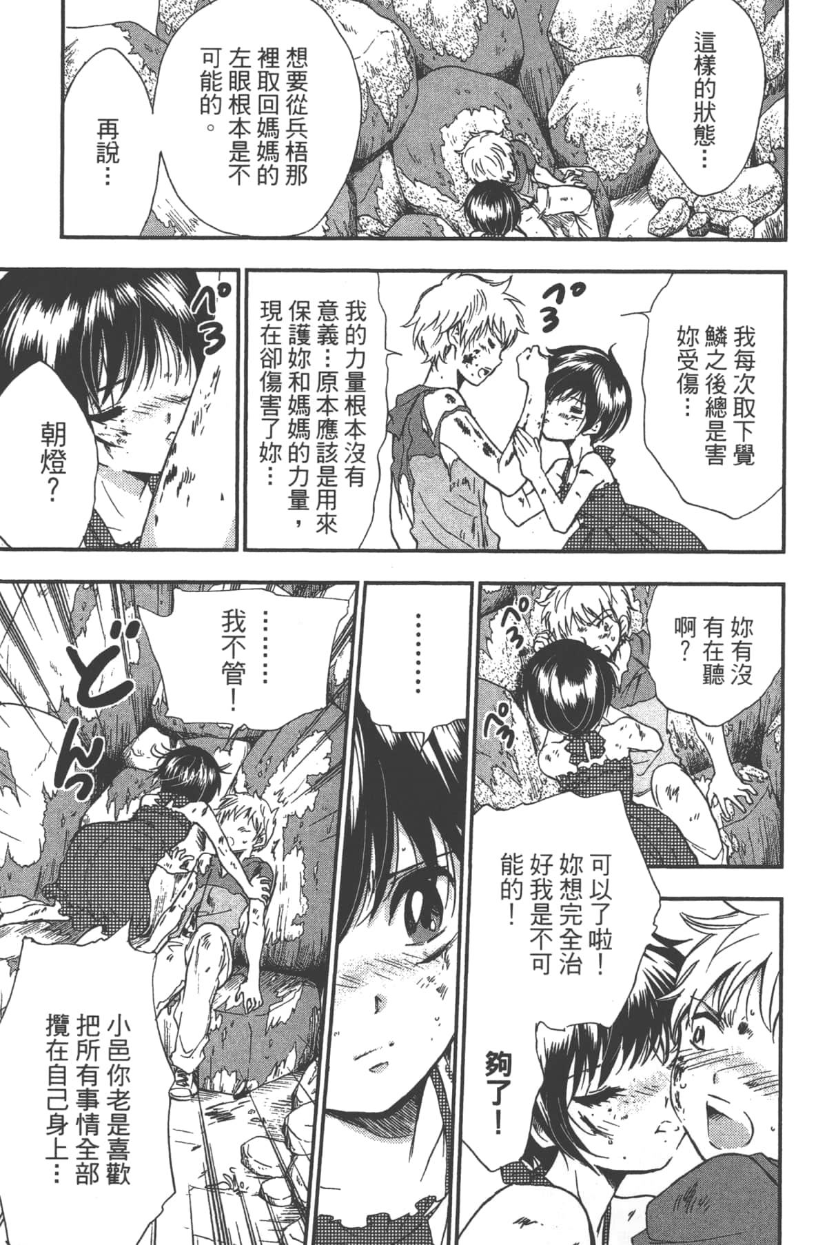 Page 103