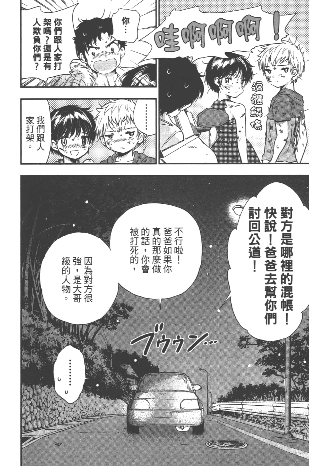 Page 106