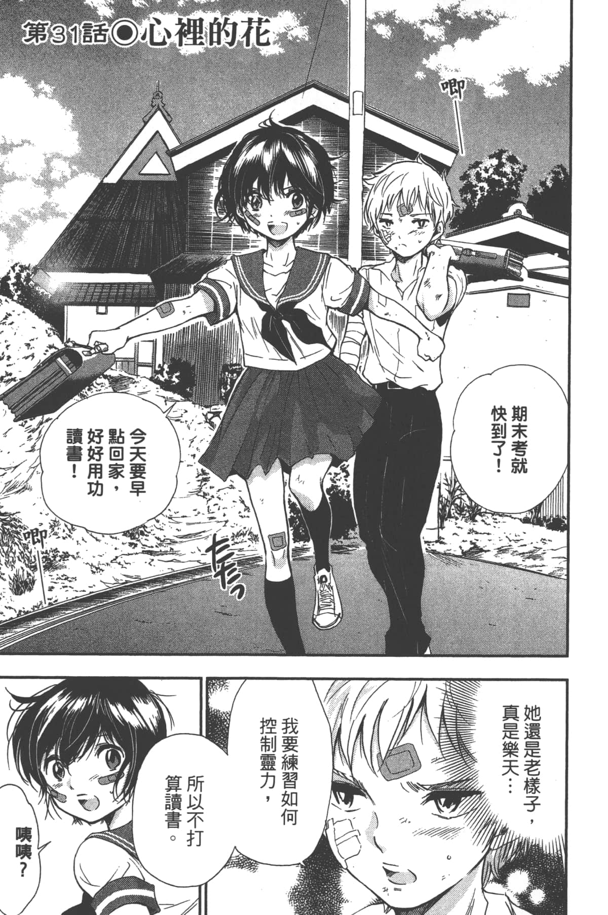 Page 107