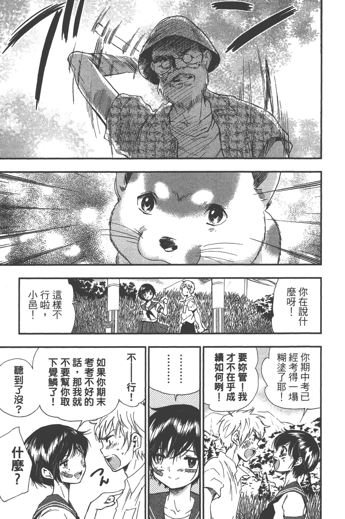 Page 109