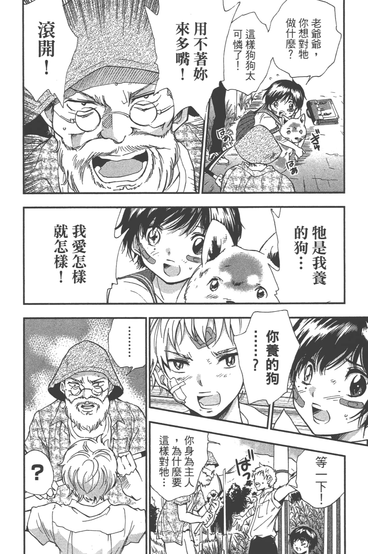 Page 112