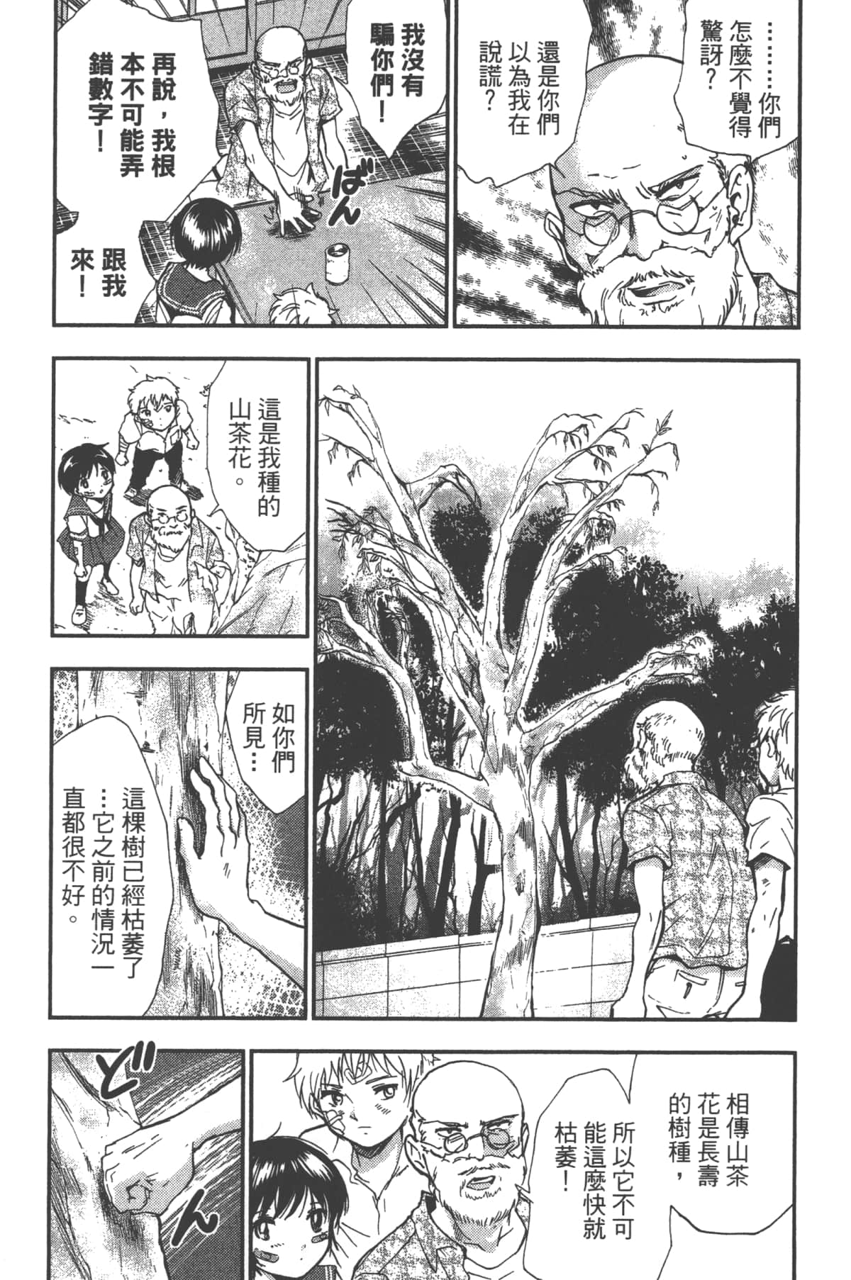 Page 115