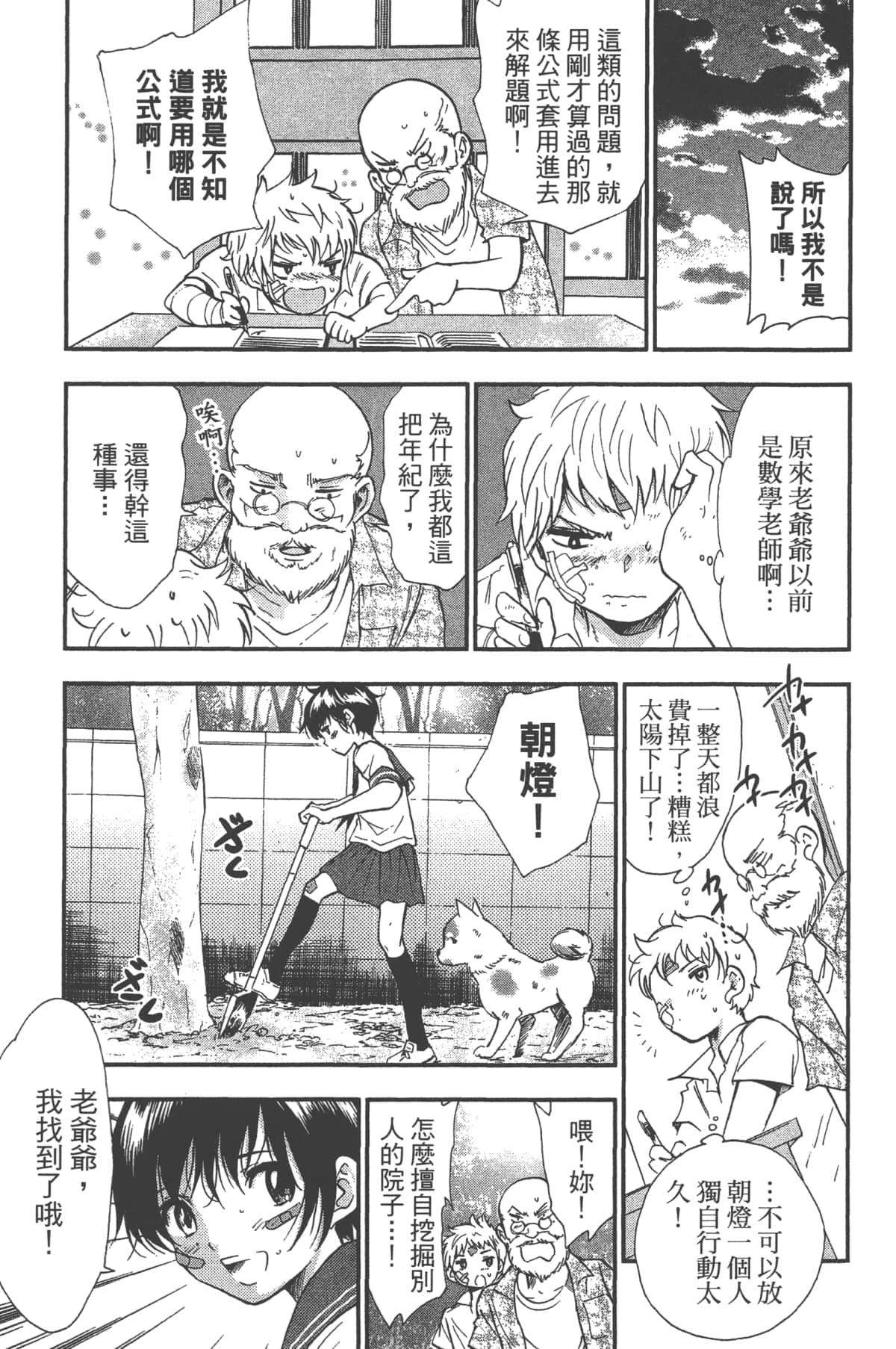 Page 121