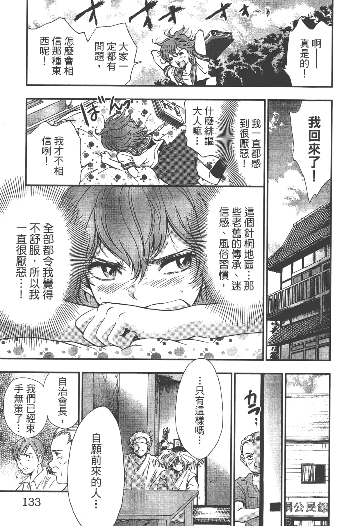 Page 133