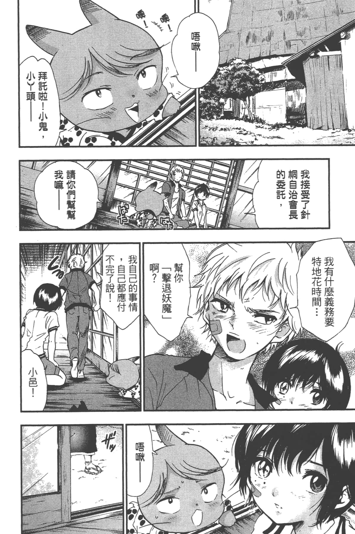 Page 136