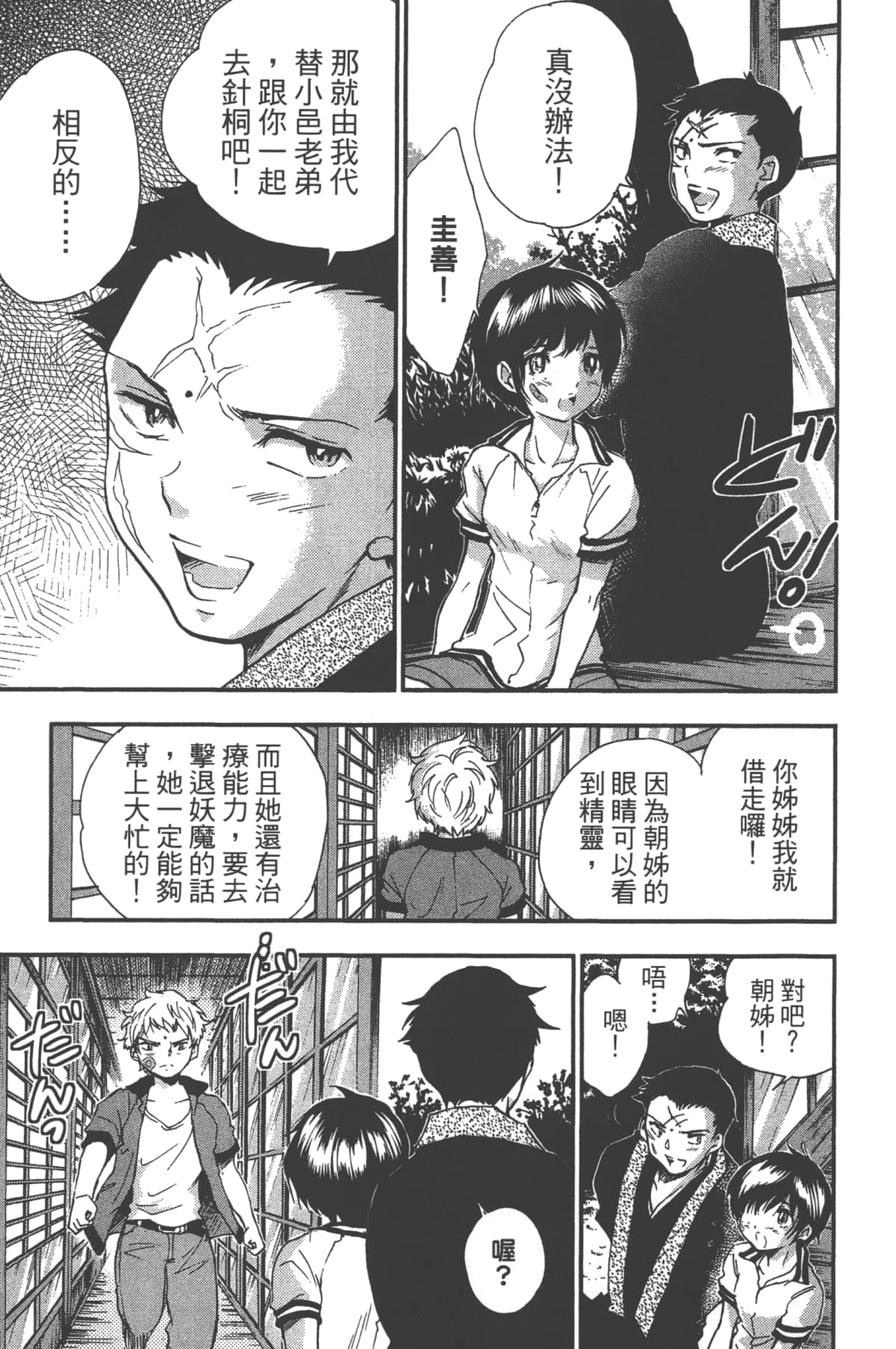 Page 137