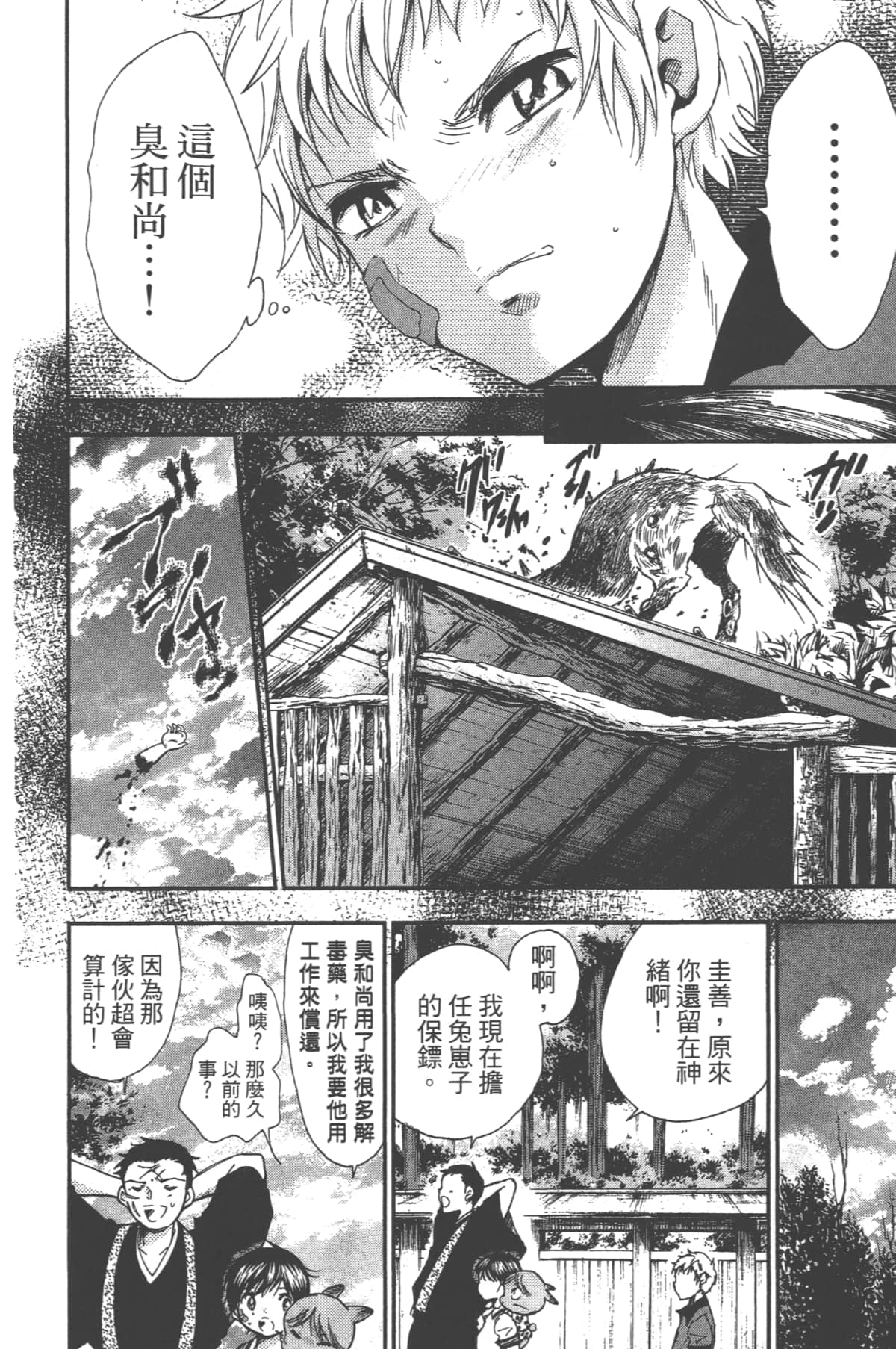 Page 138