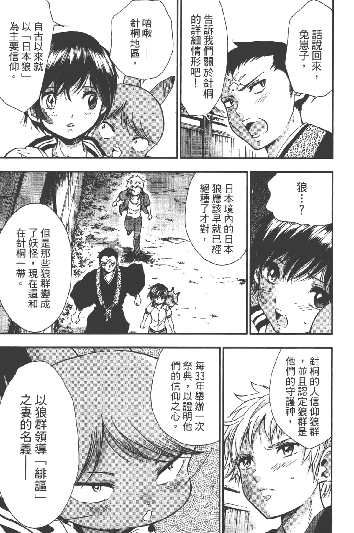 Page 139