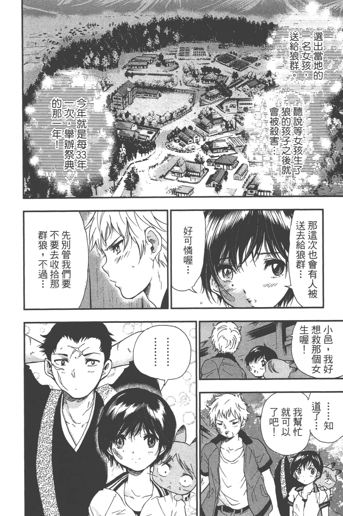 Page 140