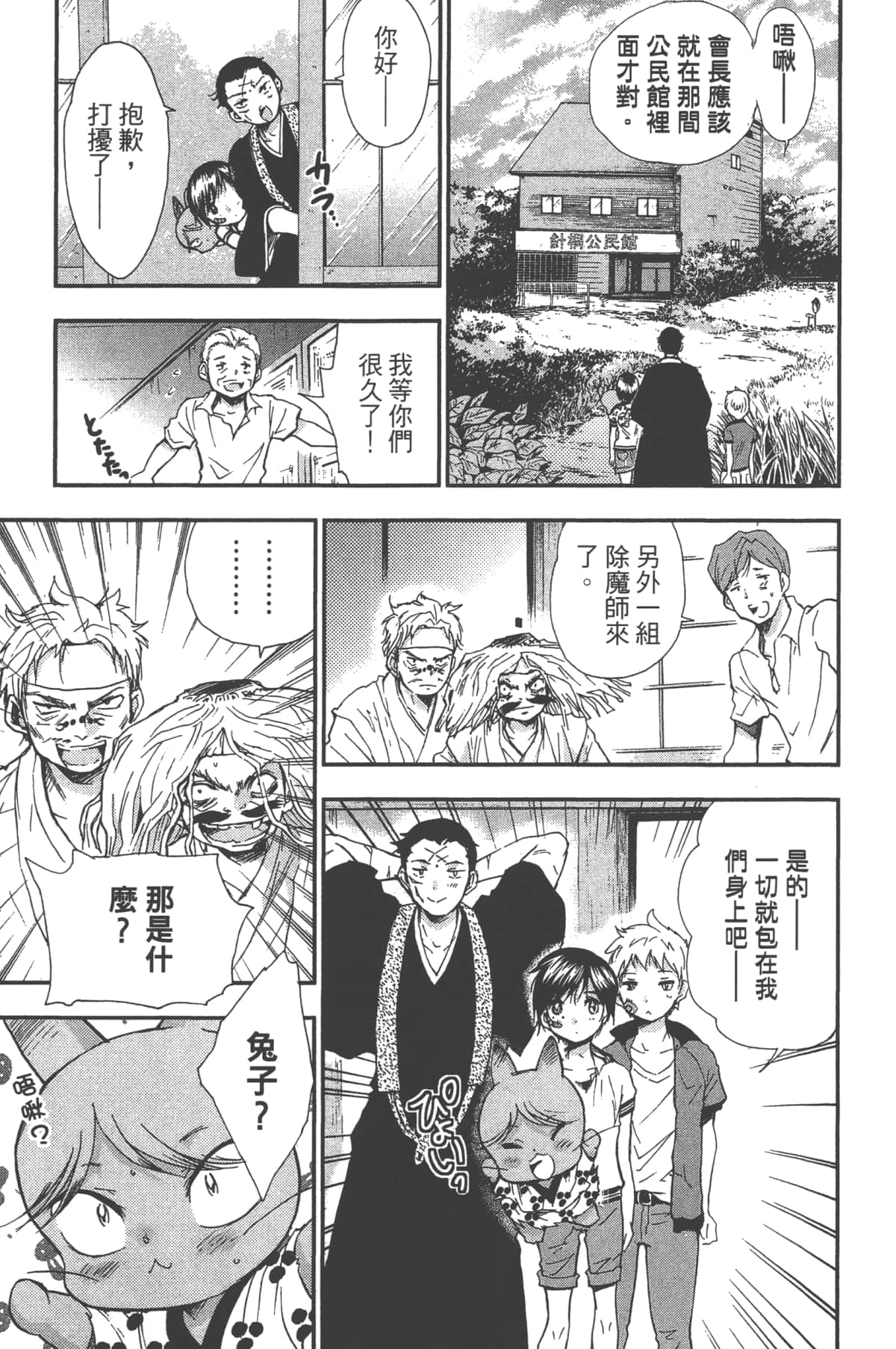 Page 141