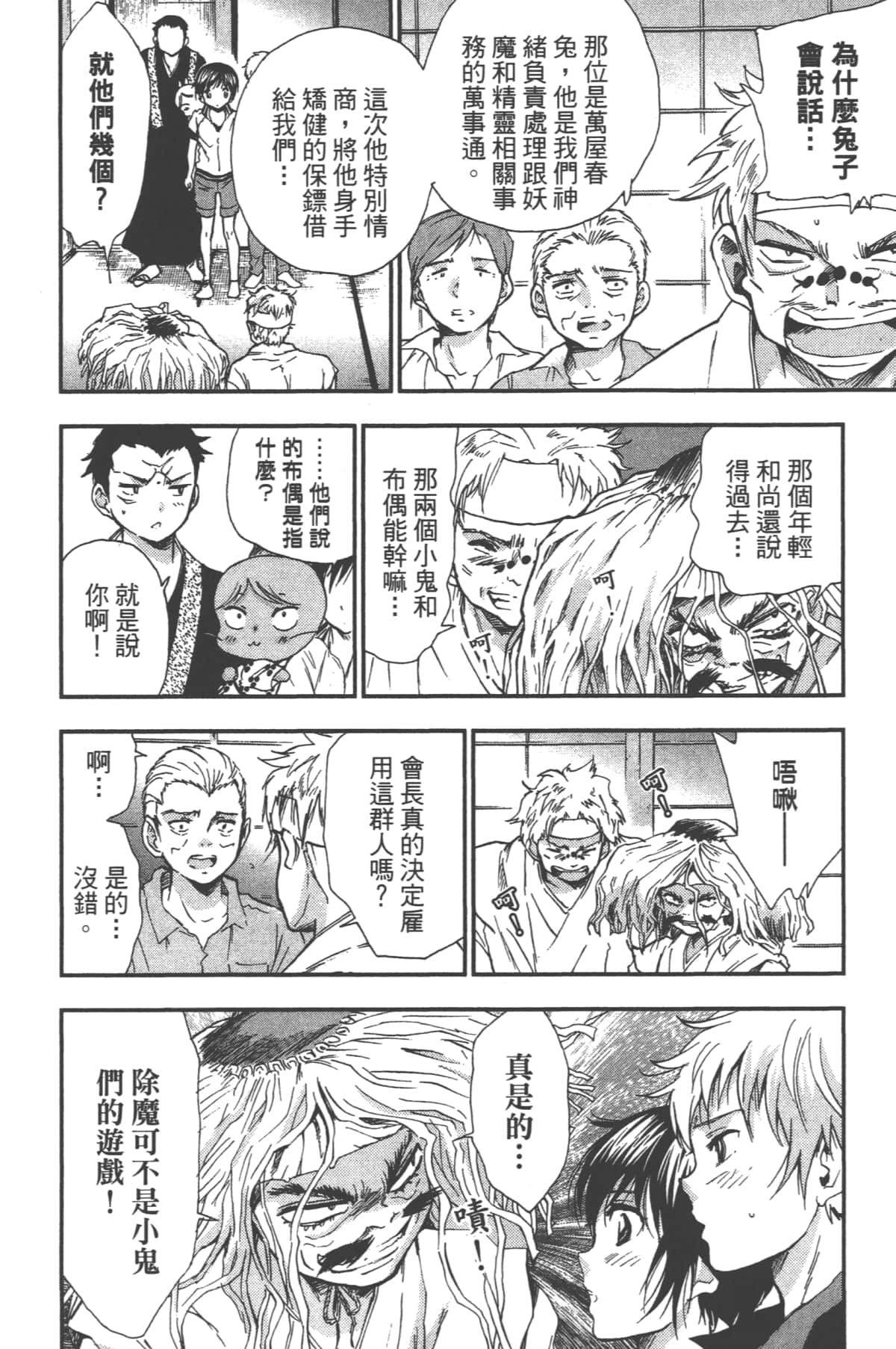 Page 142