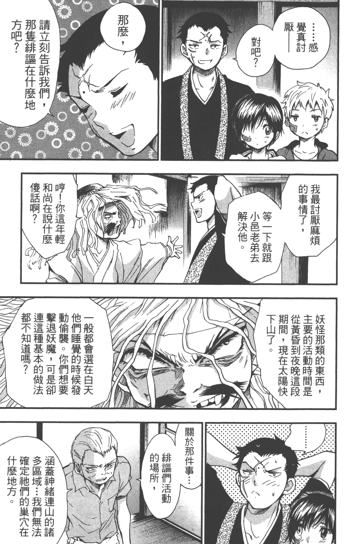 Page 143