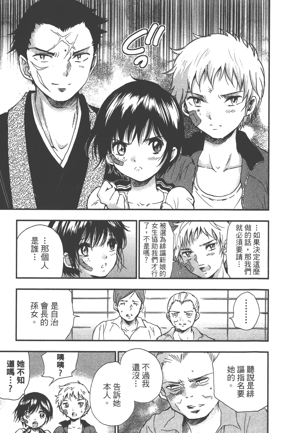 Page 145