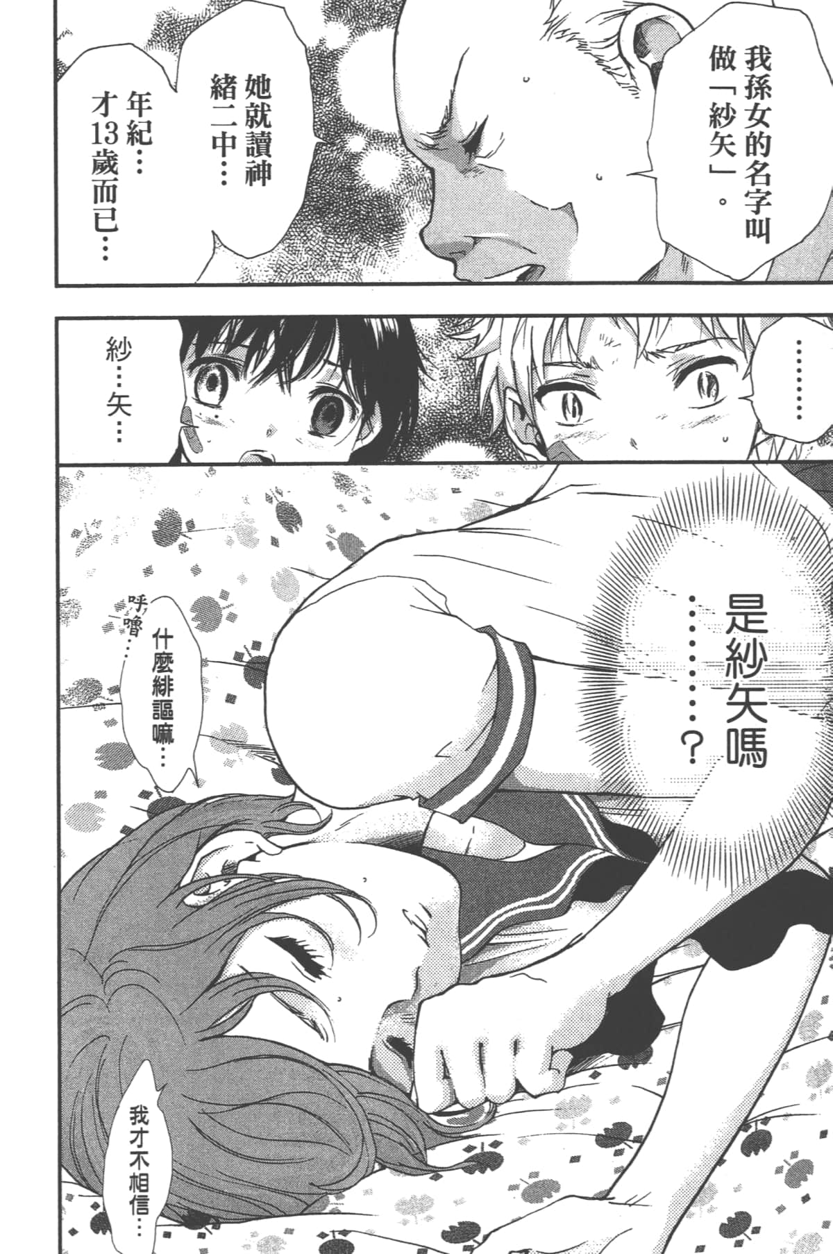 Page 146
