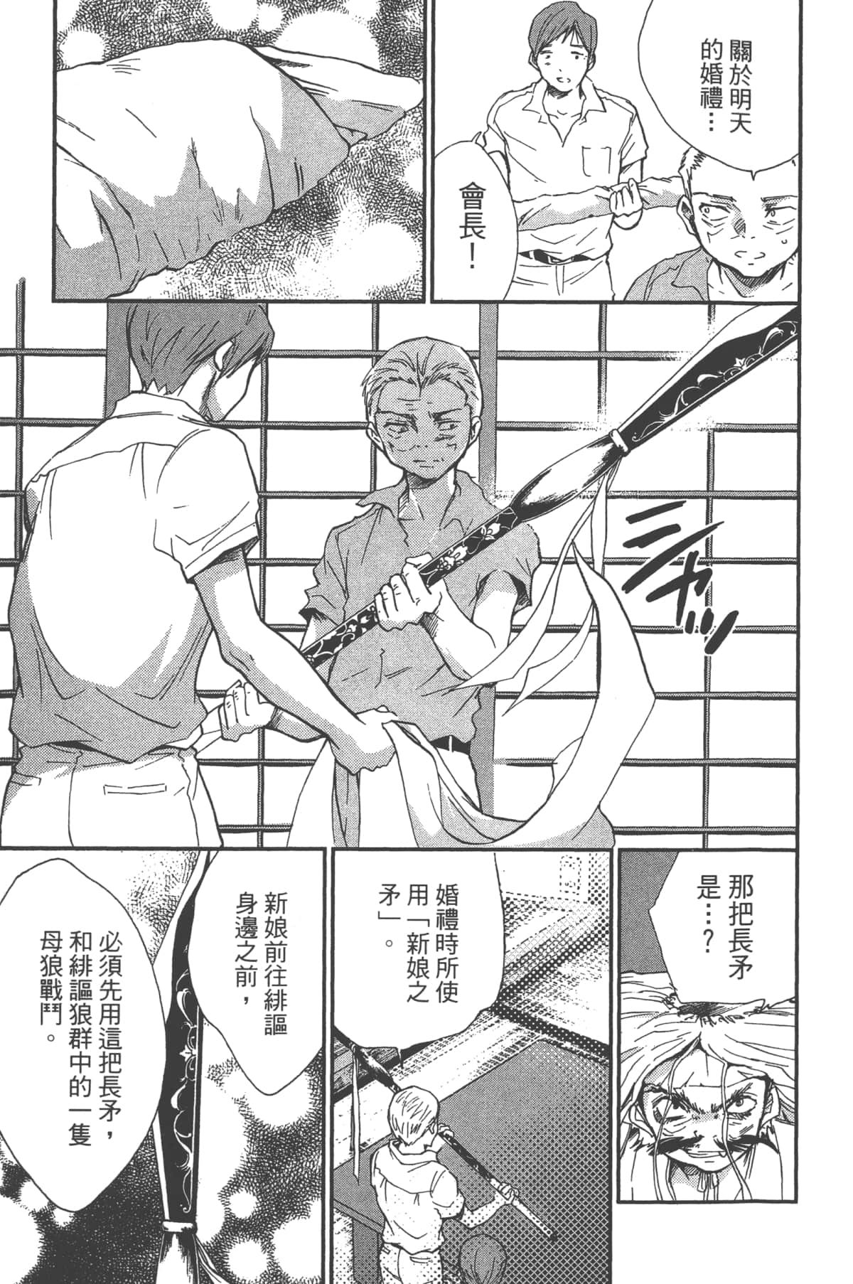 Page 149