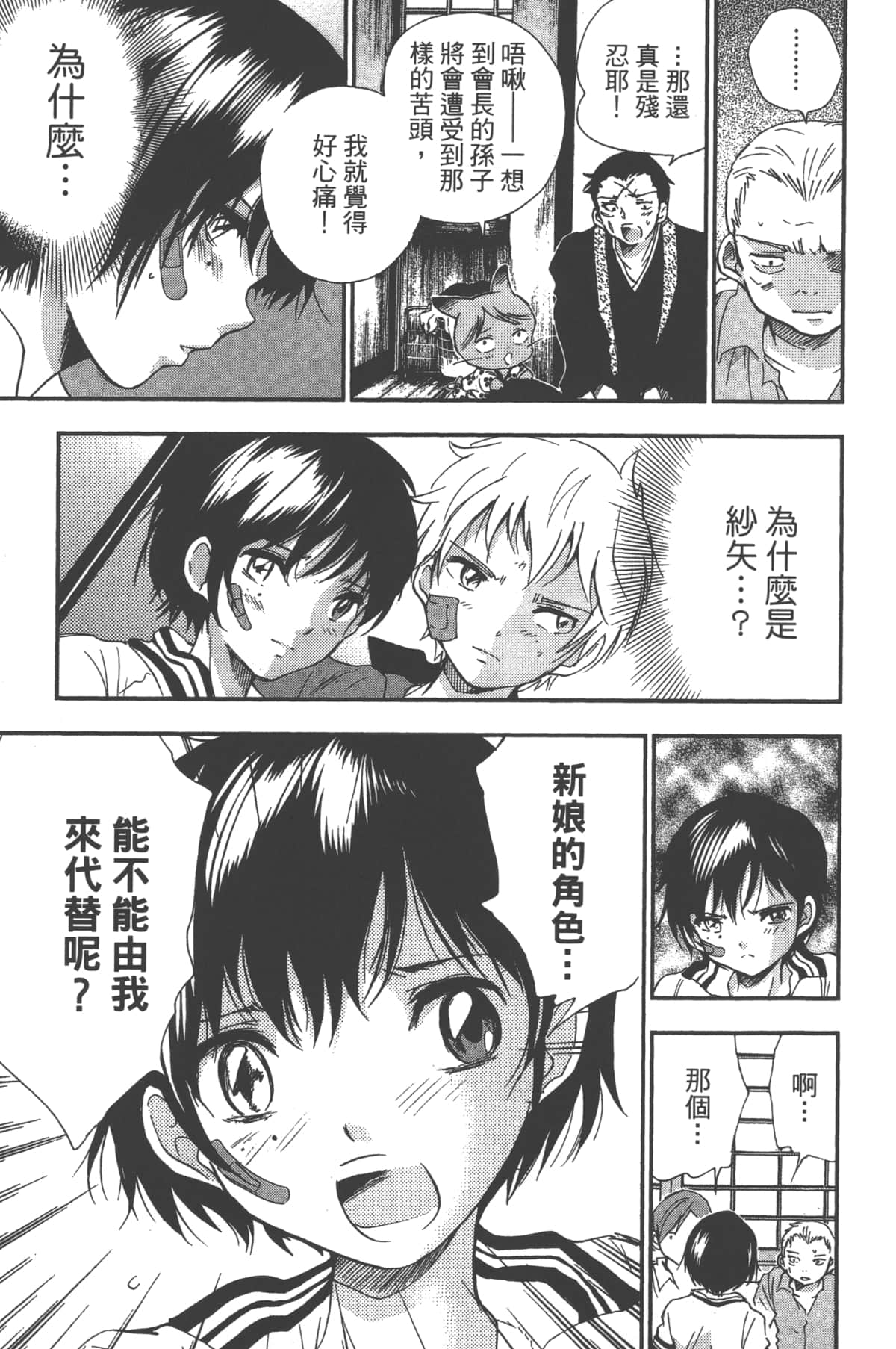 Page 151