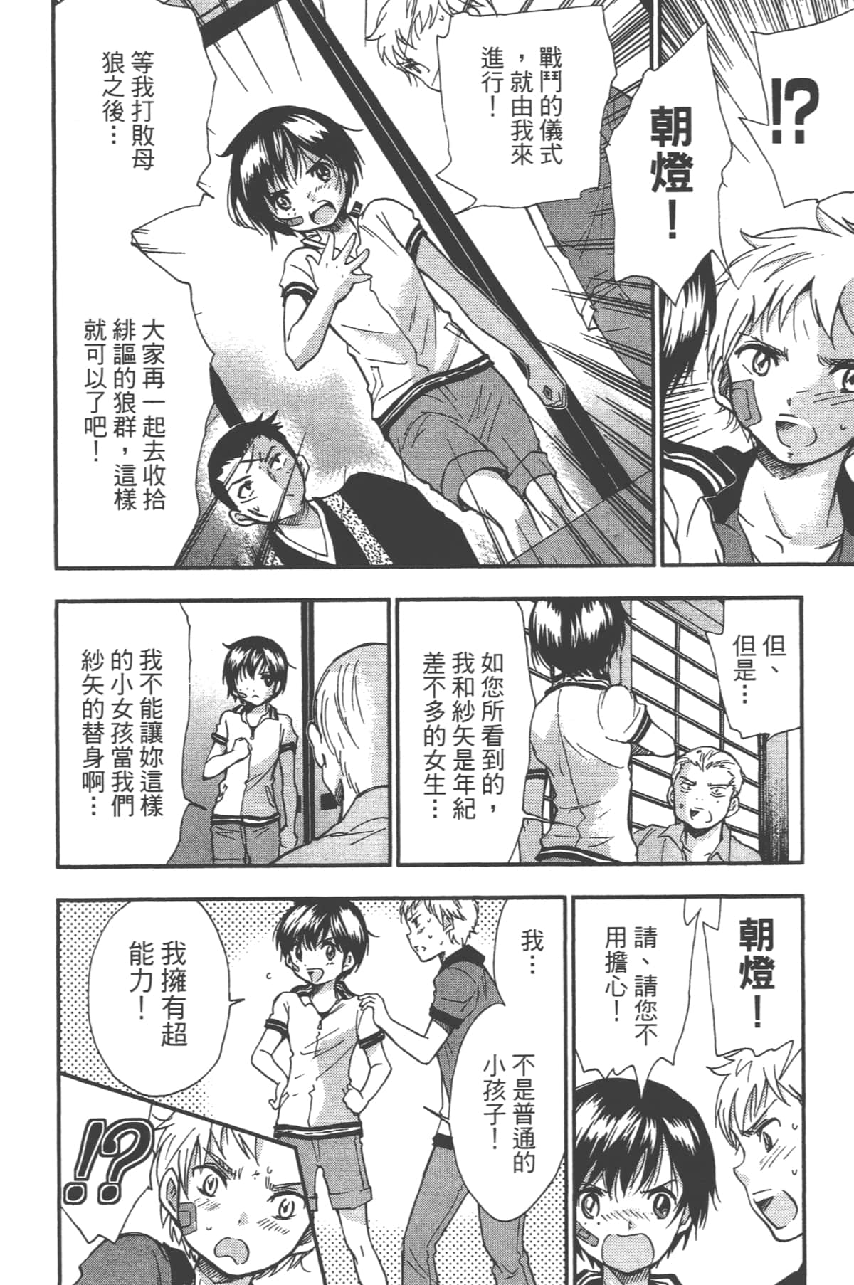 Page 152
