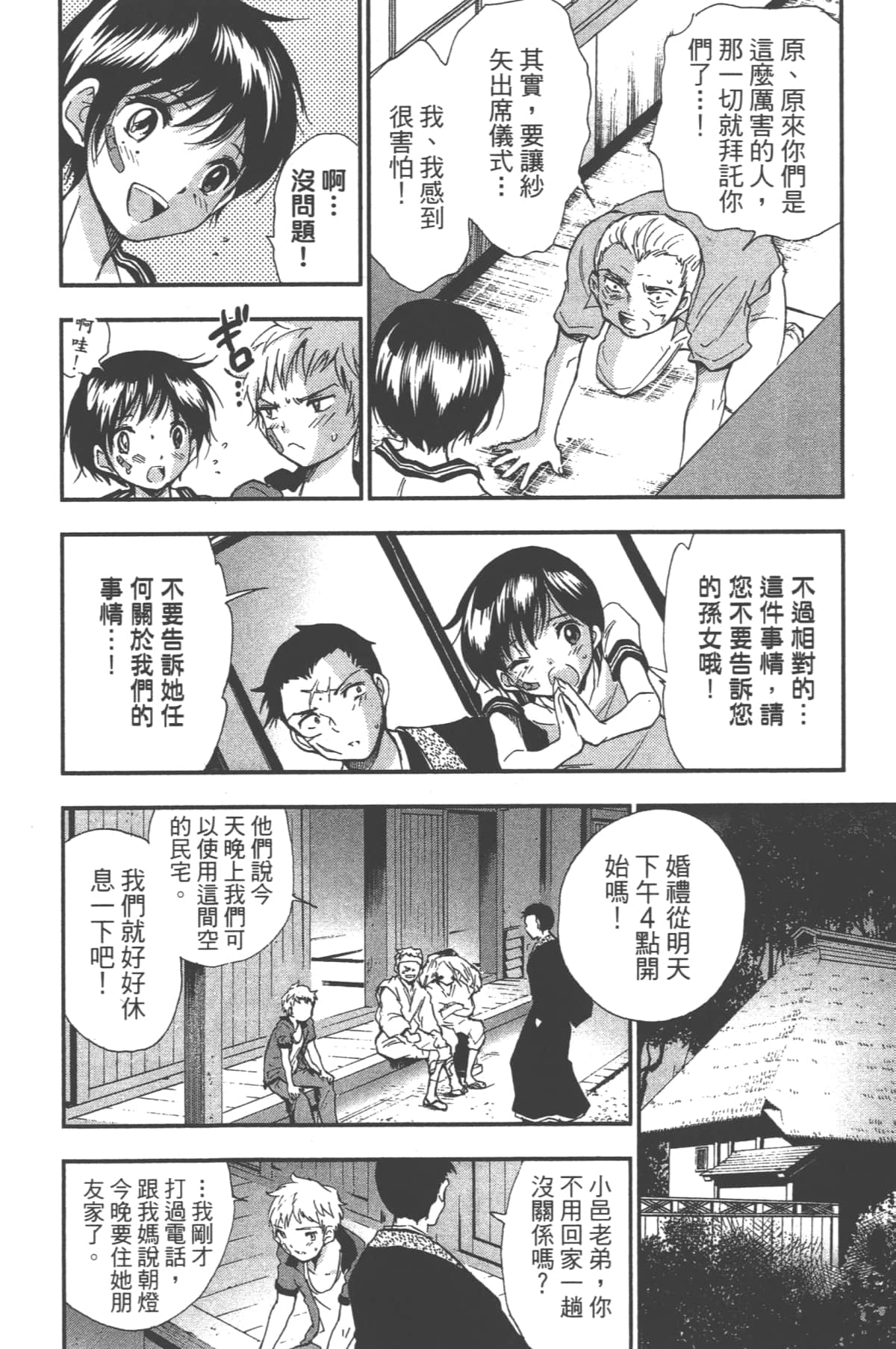 Page 154
