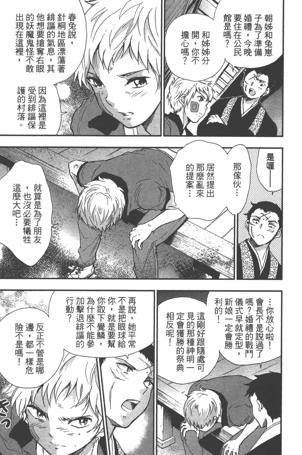 Page 155