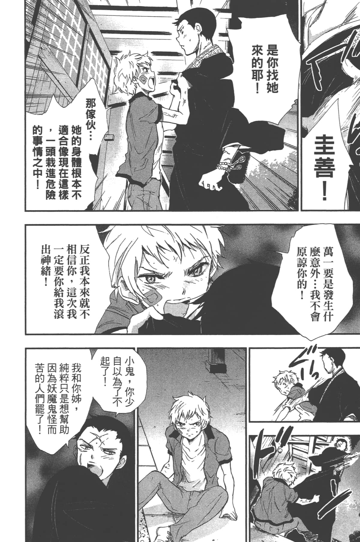 Page 156