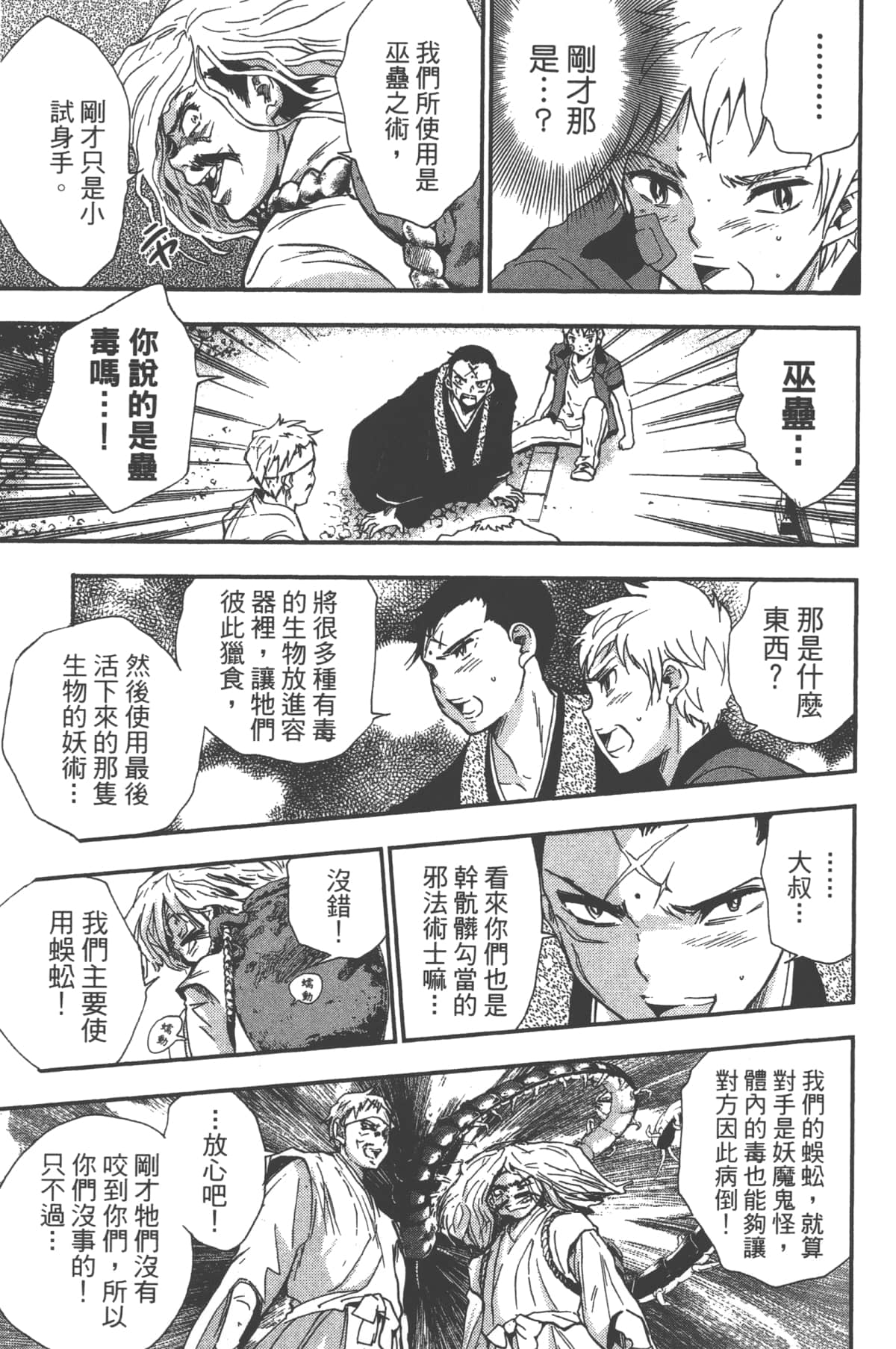 Page 159