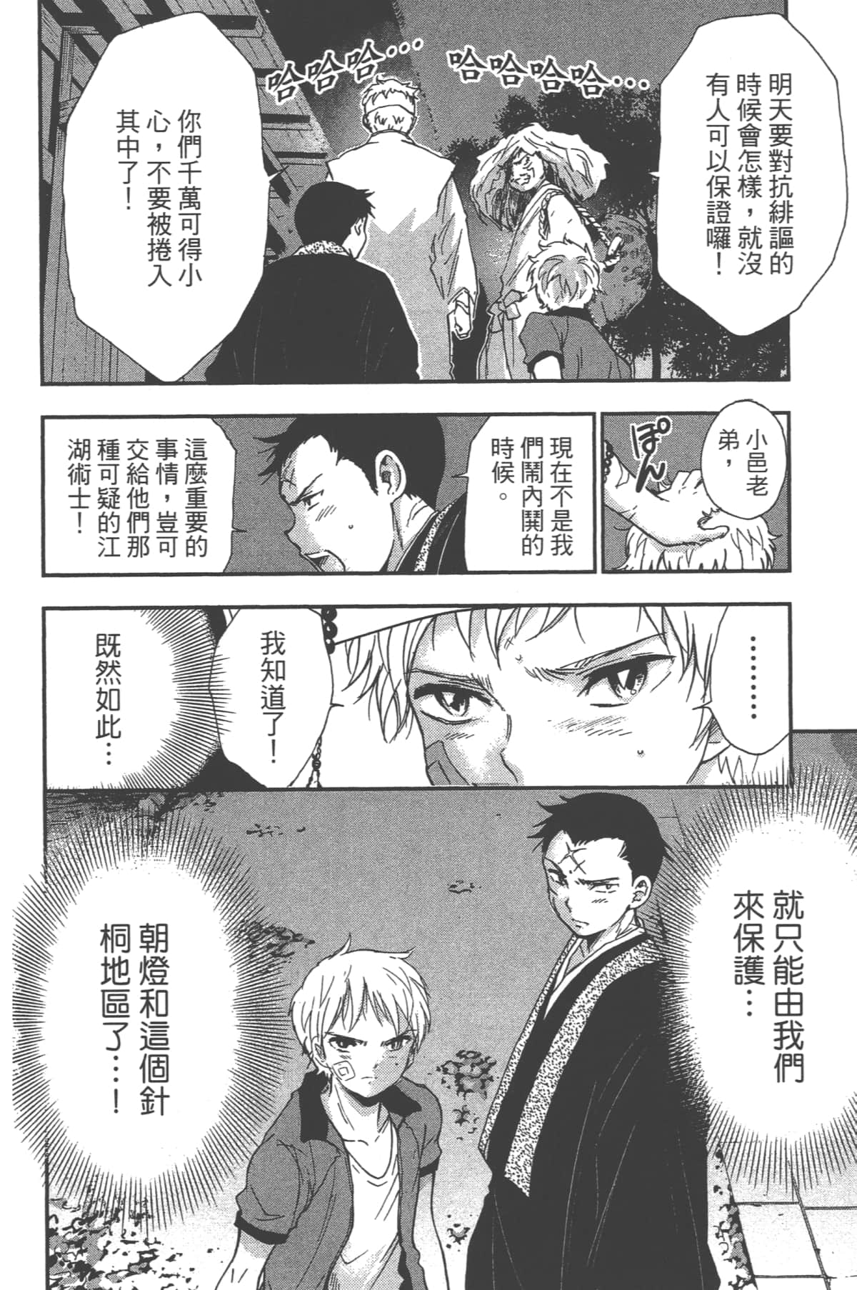 Page 160