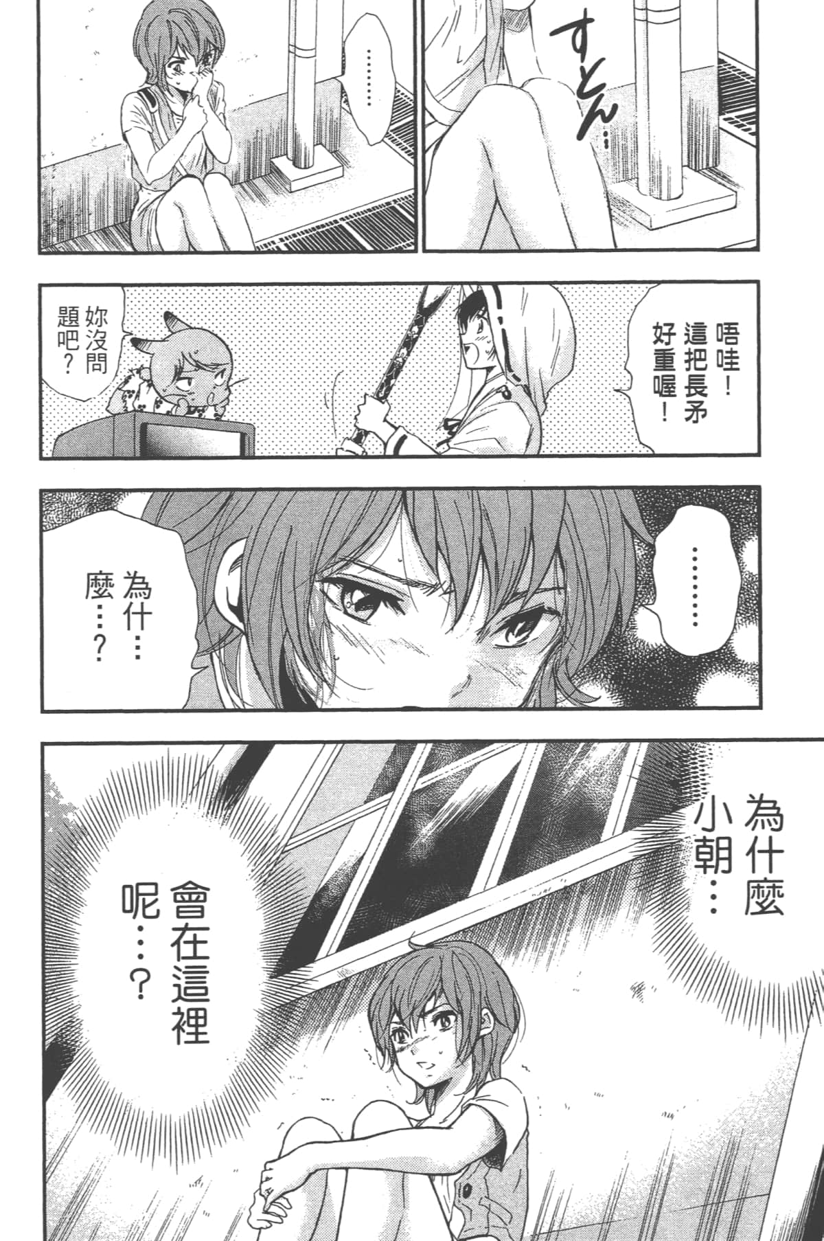 Page 164