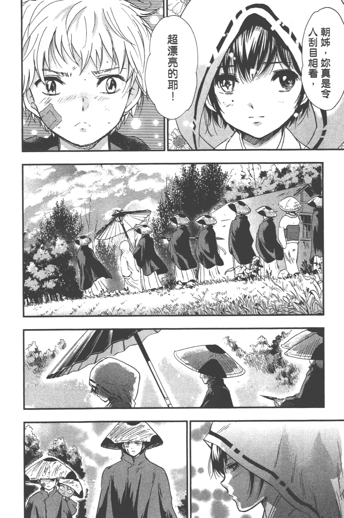 Page 170