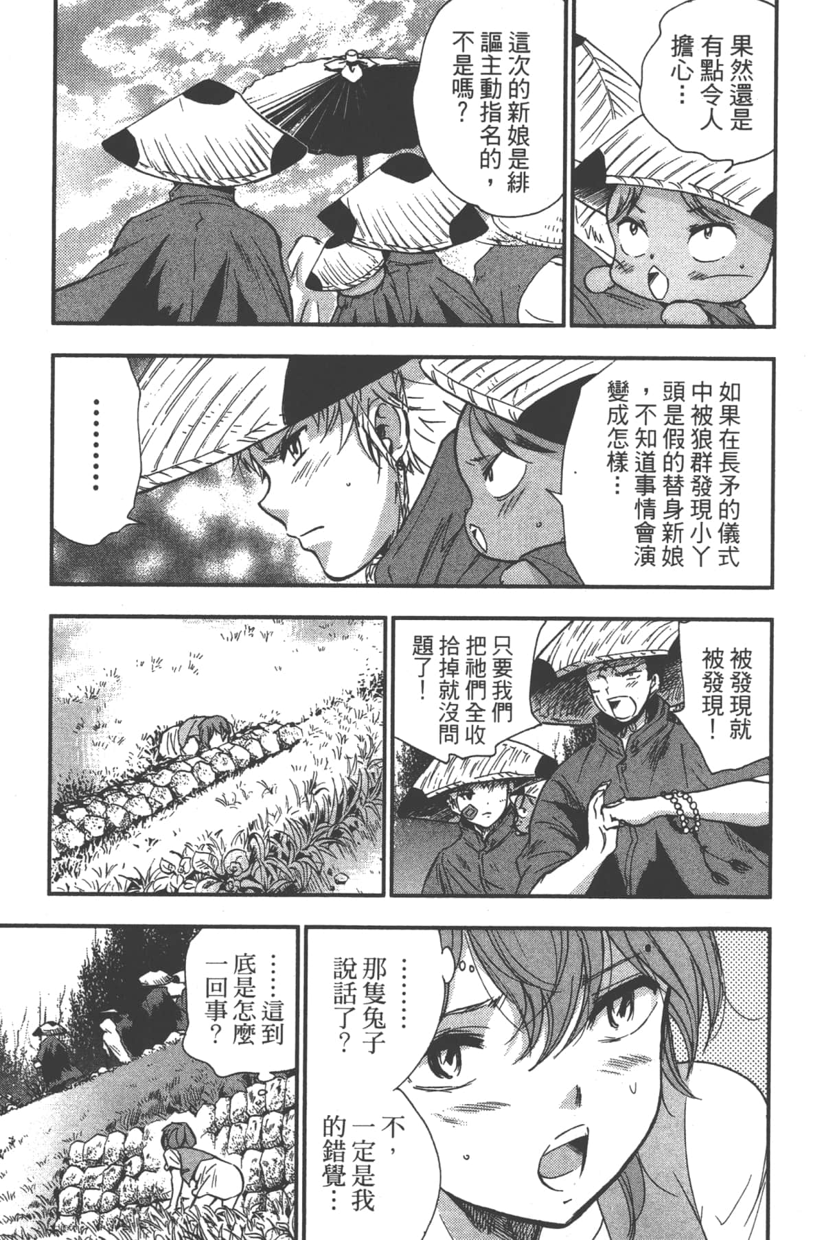 Page 171