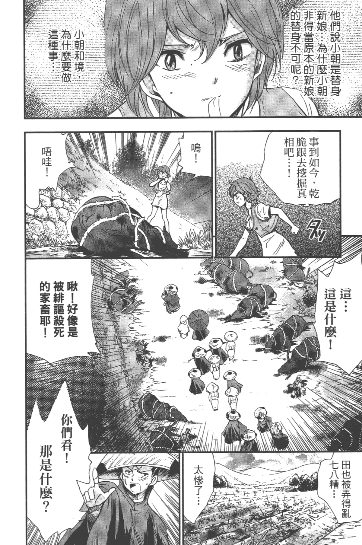 Page 172