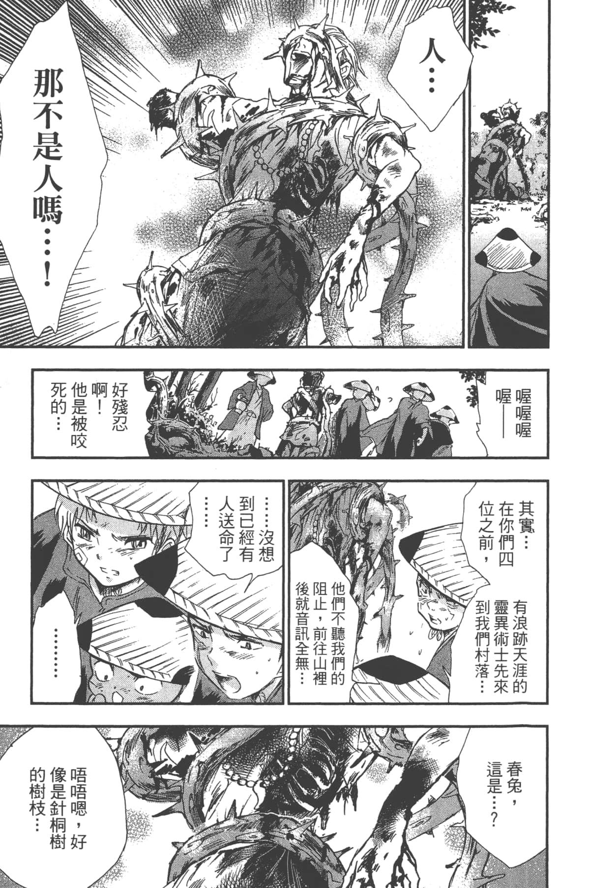 Page 173