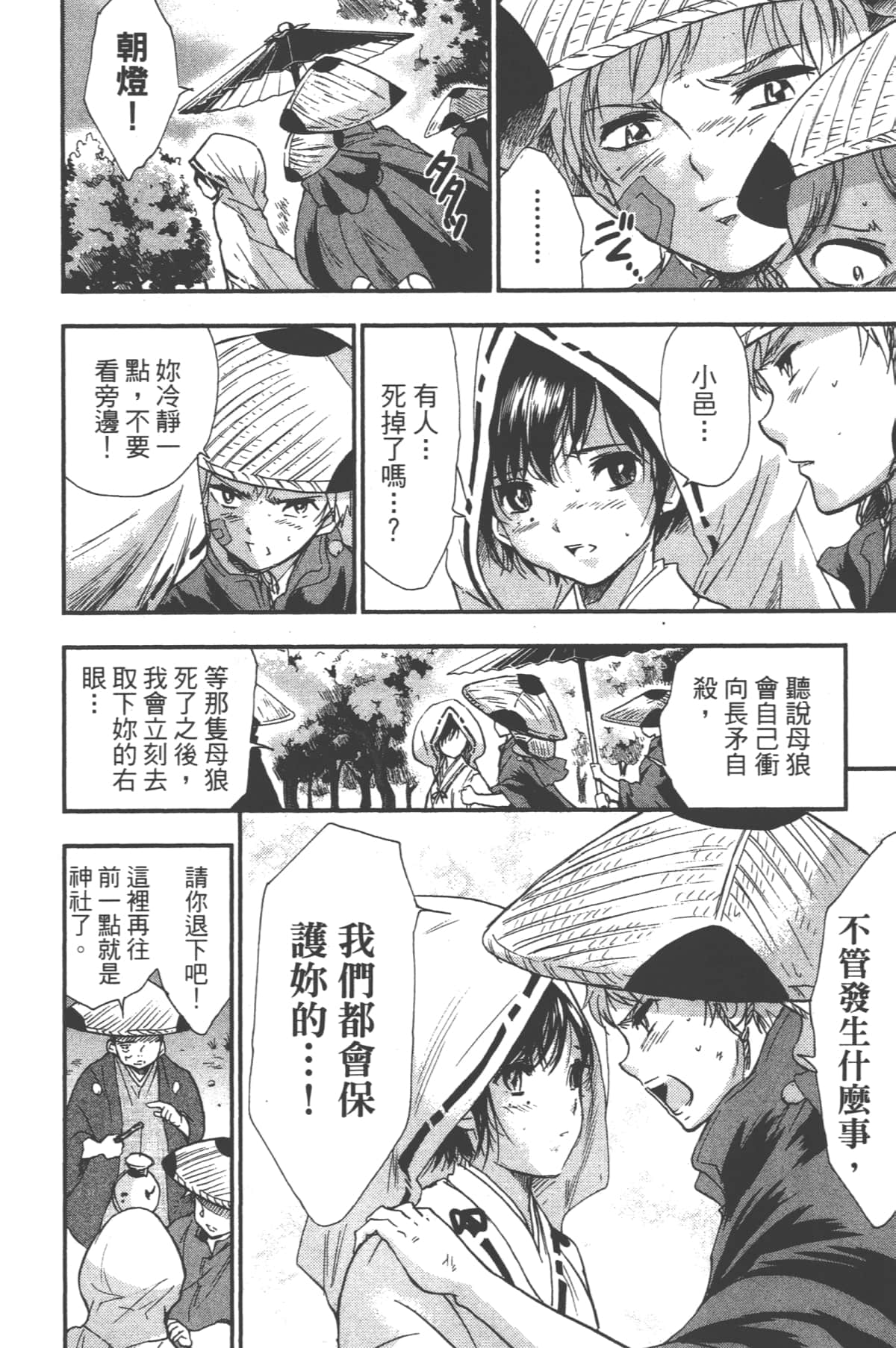 Page 174