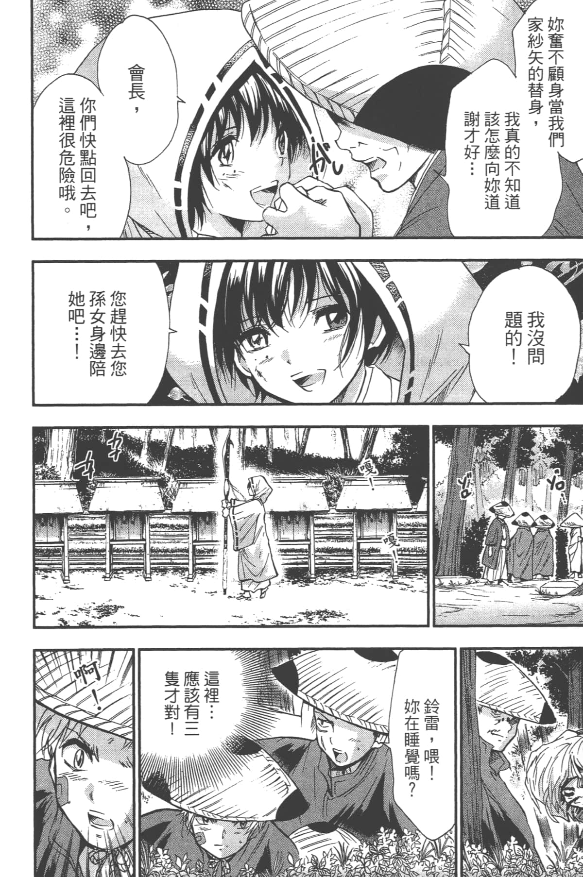 Page 176