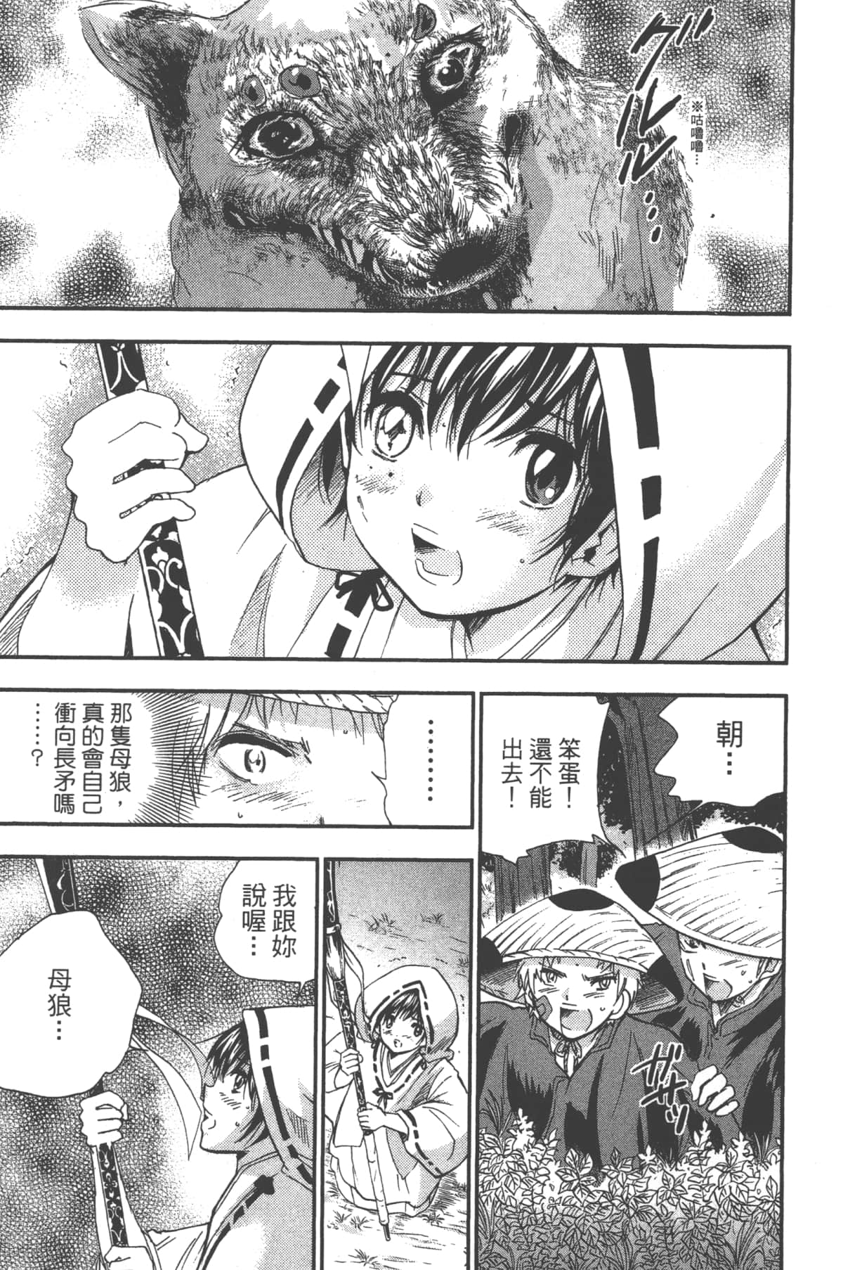 Page 179