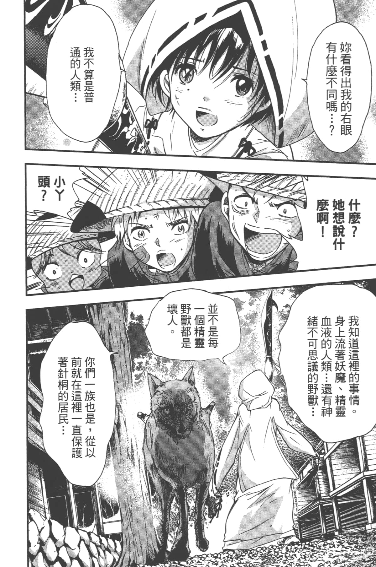 Page 180