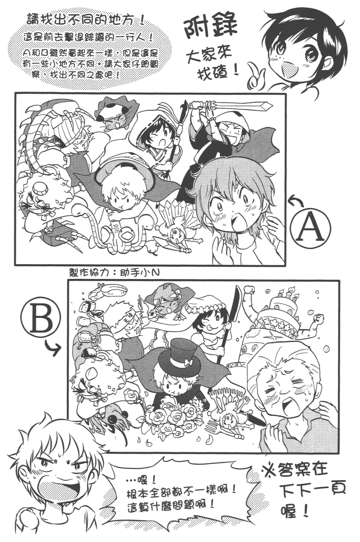 Page 188