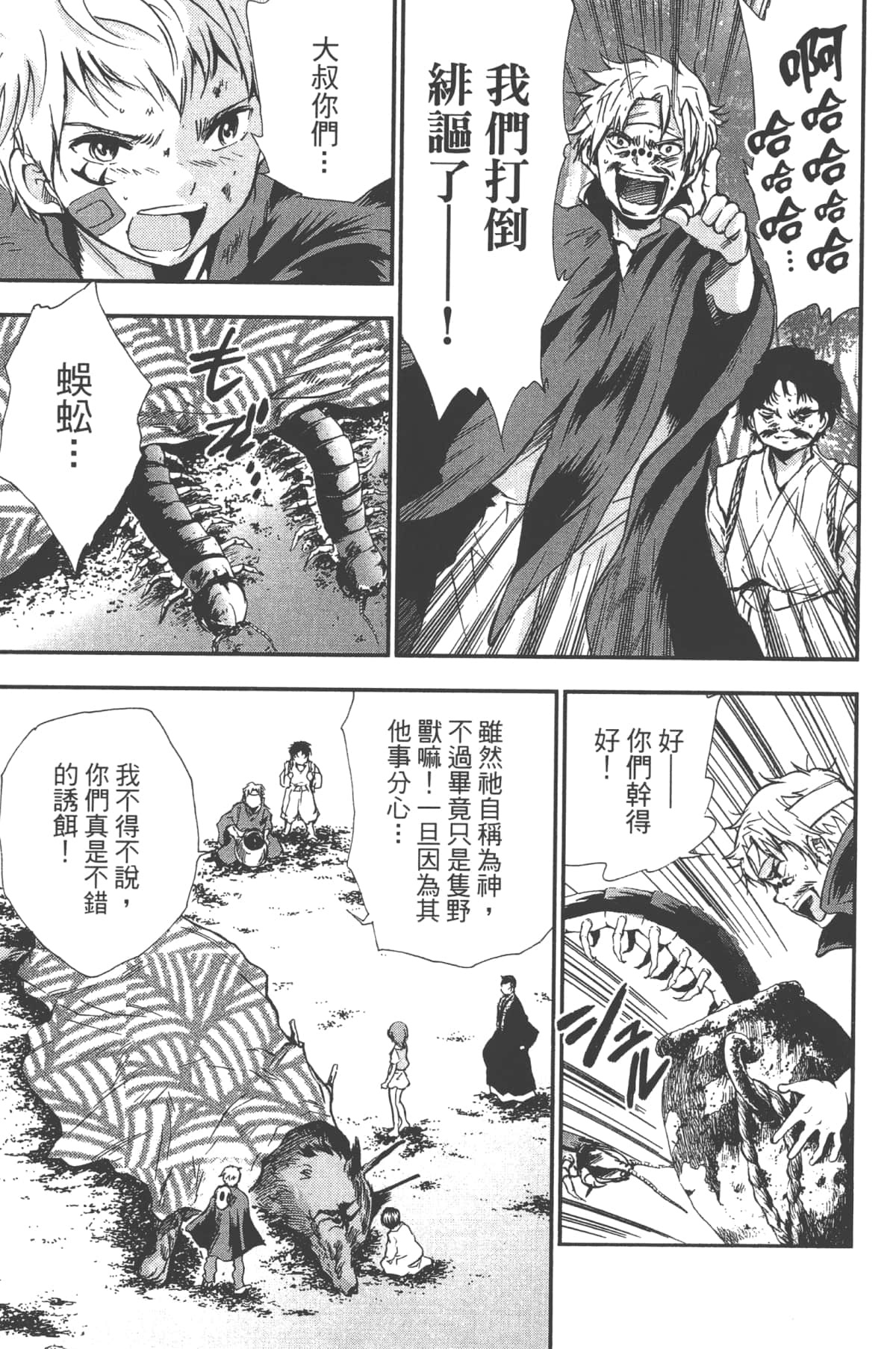 Page 69