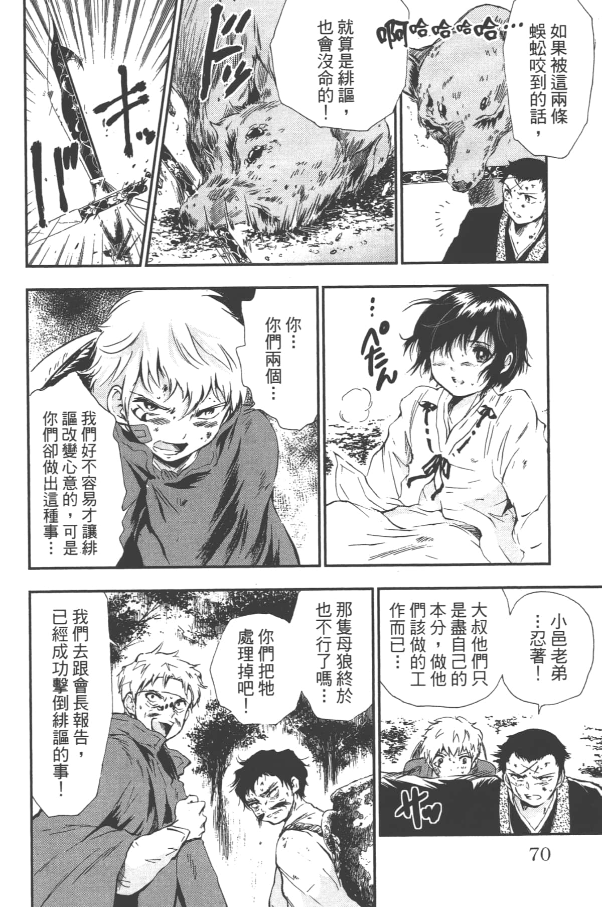 Page 70