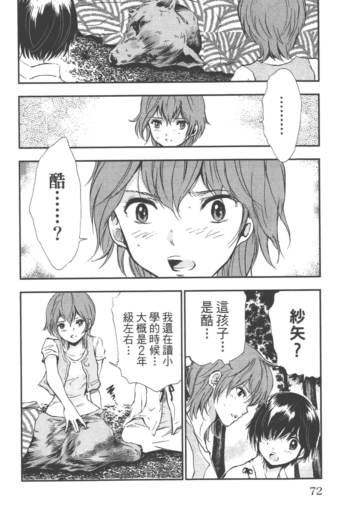Page 72