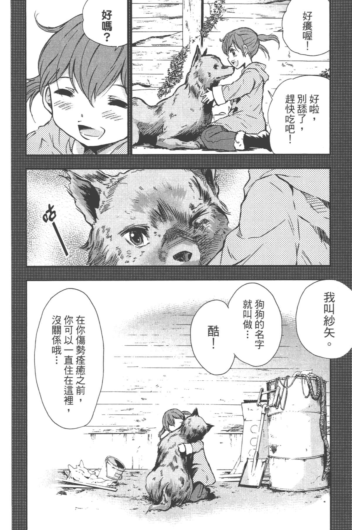 Page 76