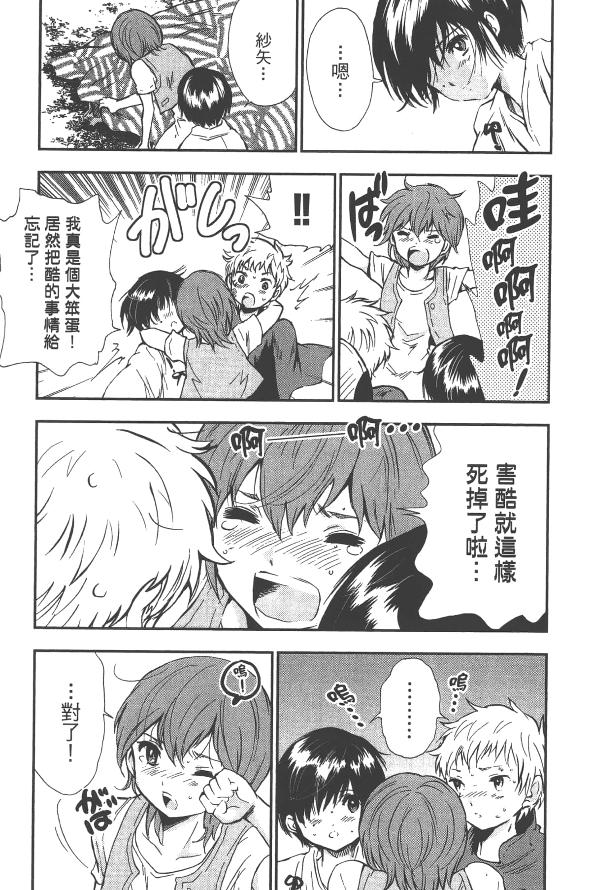 Page 81