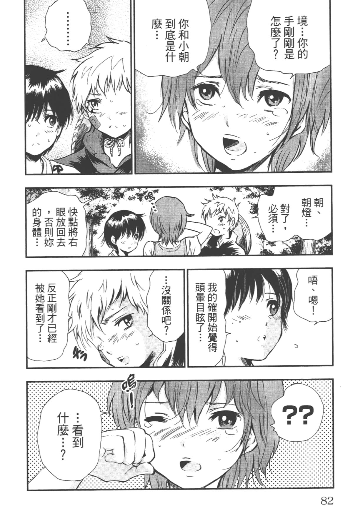 Page 82