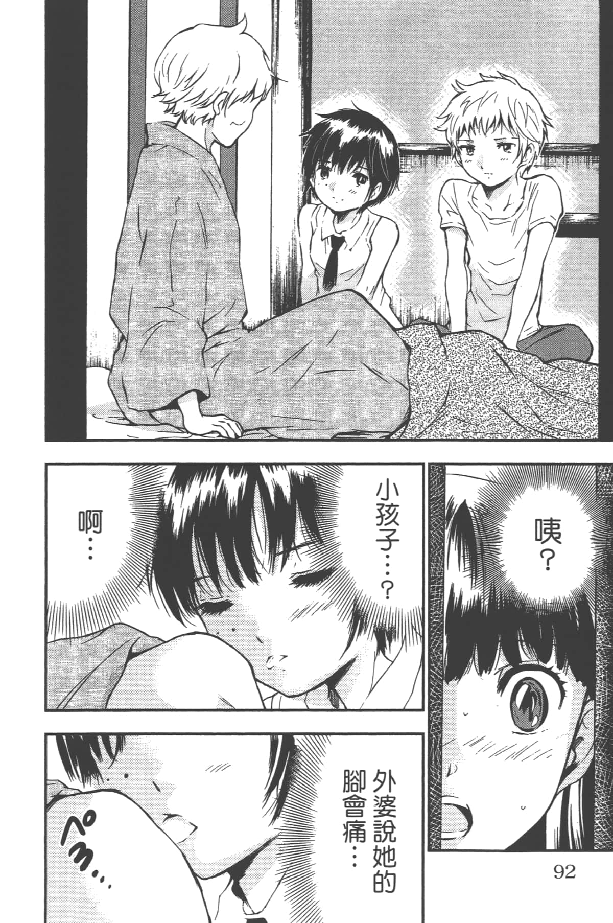 Page 92