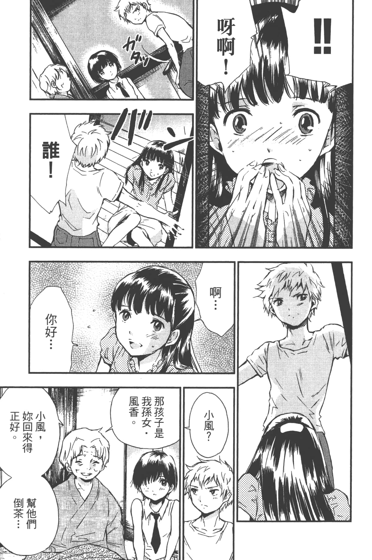 Page 93