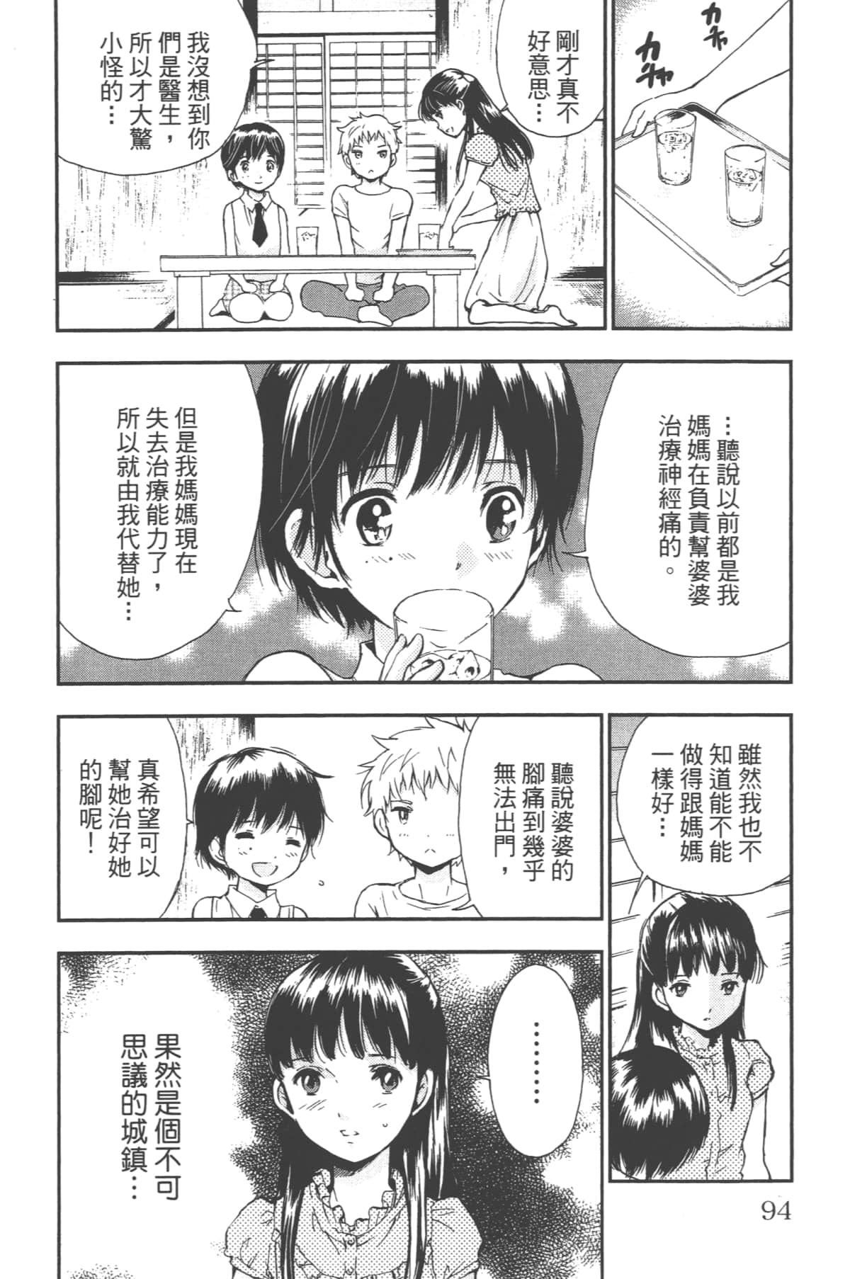 Page 94