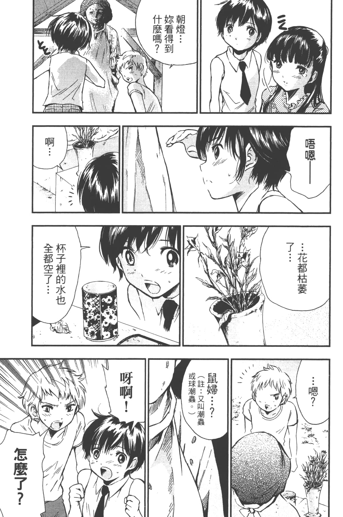 Page 97