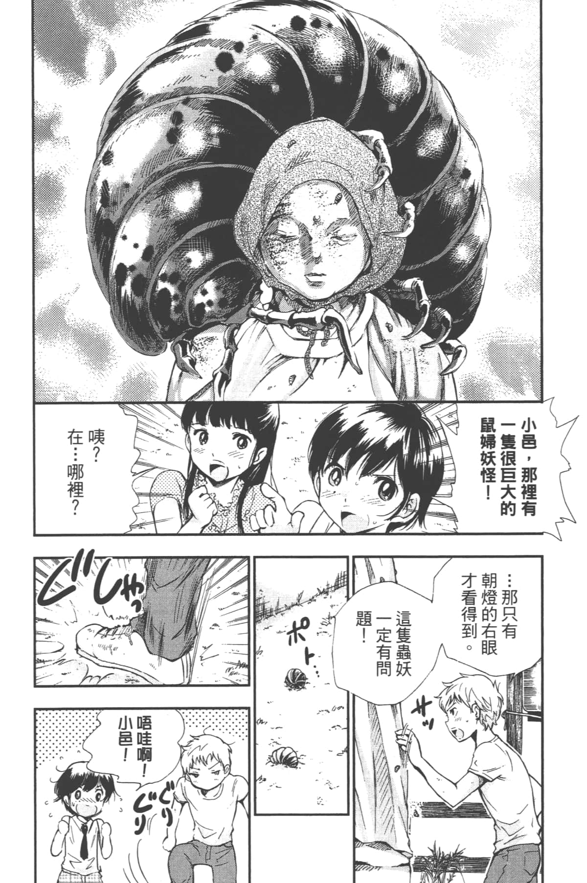 Page 98