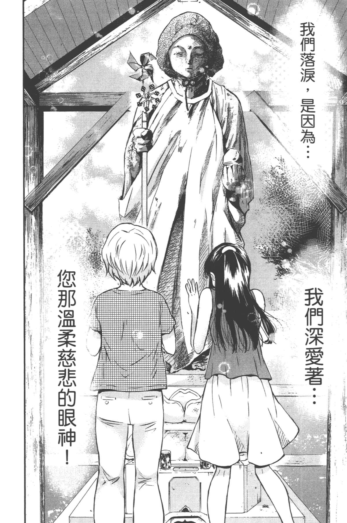 Page 106