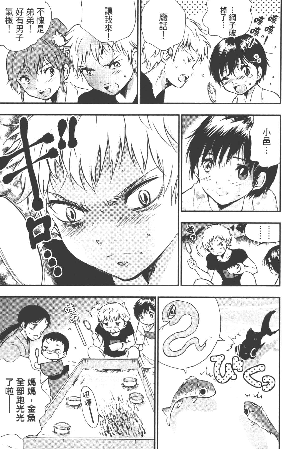 Page 111